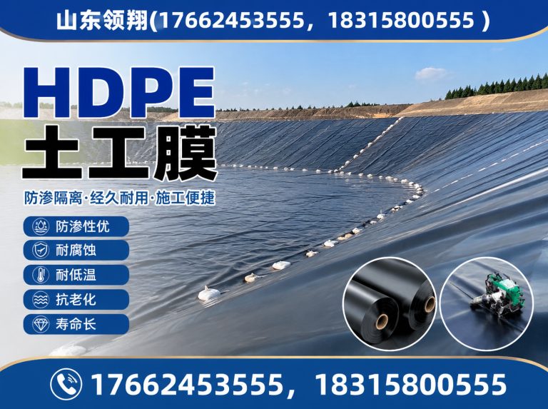 邢台HDPE土工膜展示图